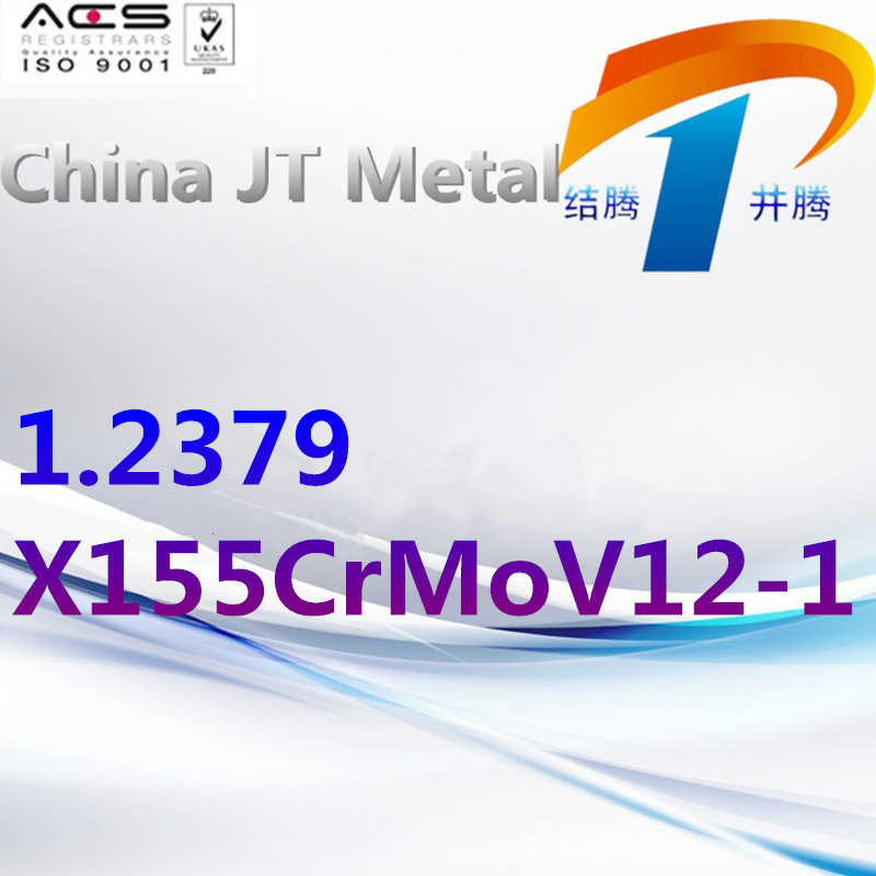1.2379 X155CrMoV12-1 Tool Steel