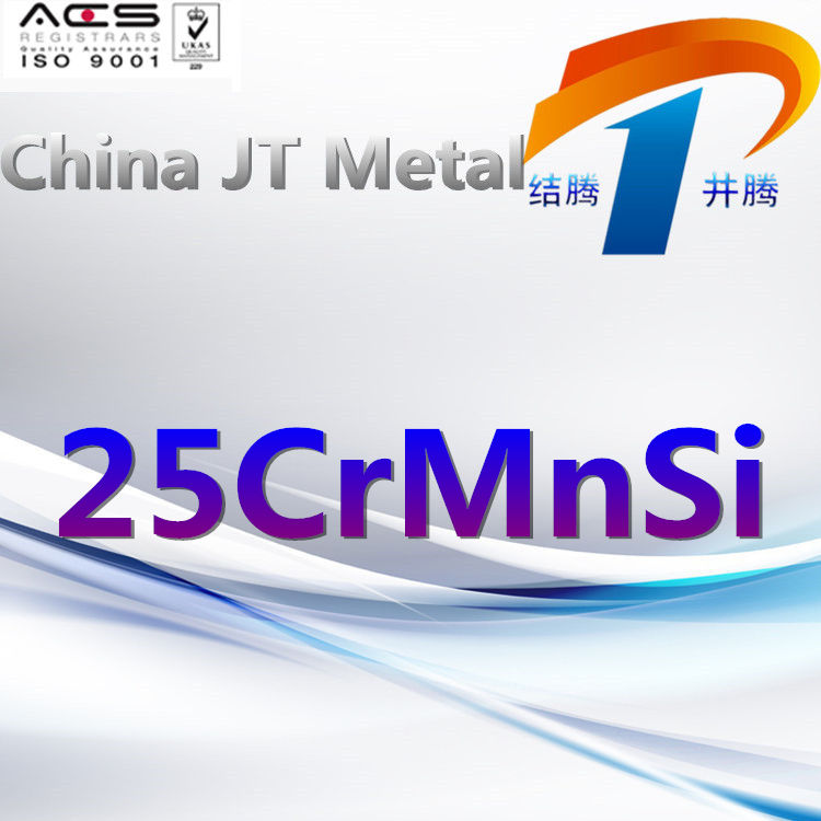 25CrMnSi