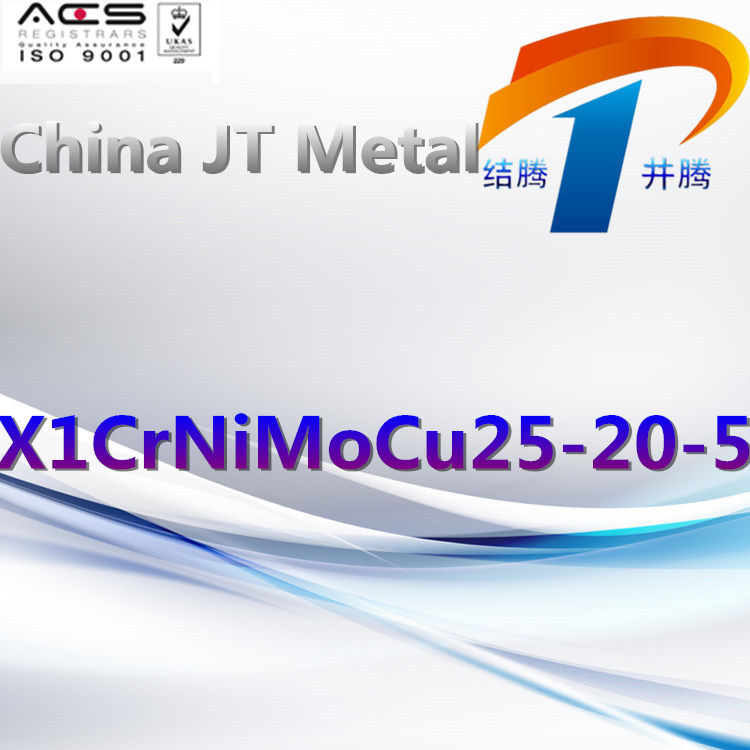 X1CrNiMoCu25-20-5