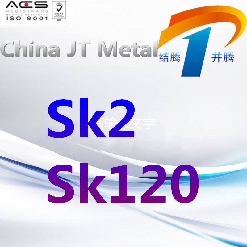 SK2 / SK120 Tool Steel