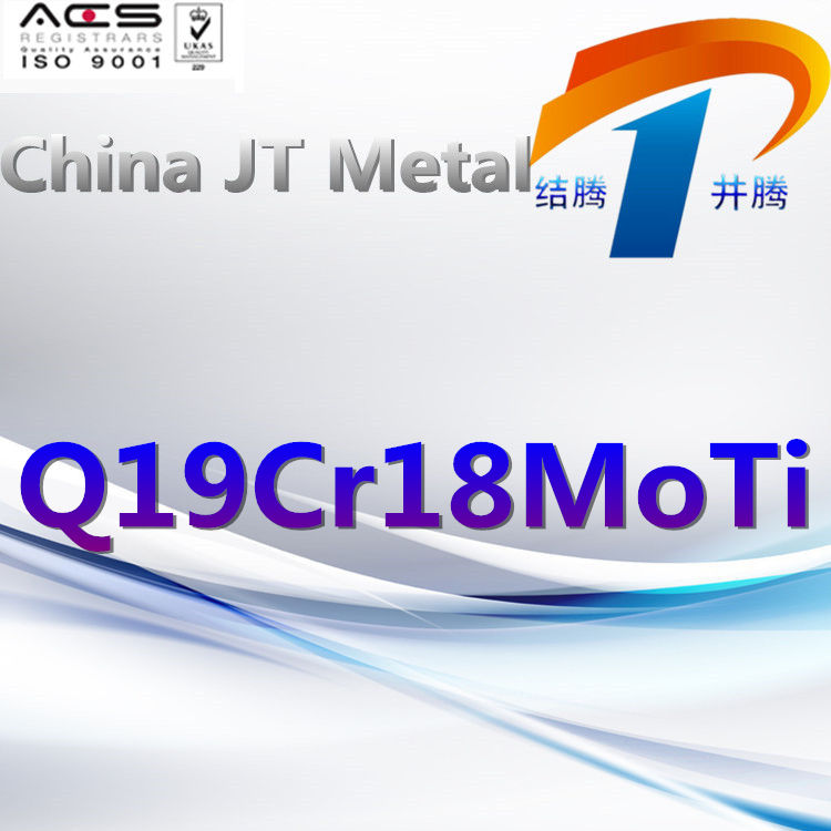 Q19Cr18MoTi / S11862
