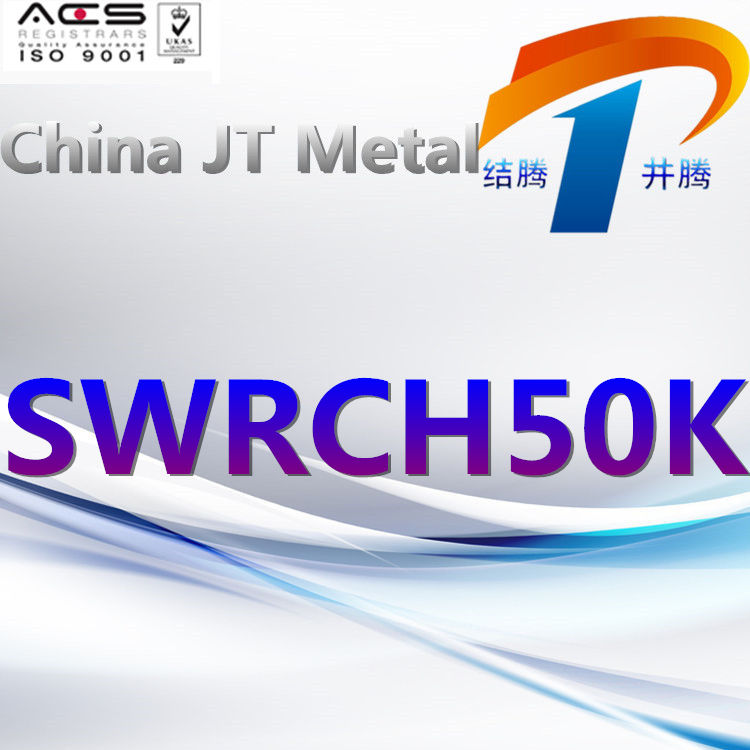 SWRCH50K